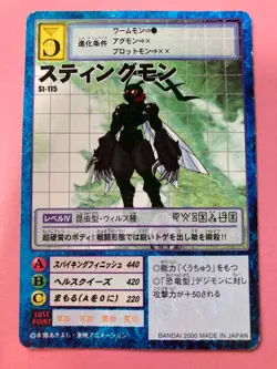 Stingmon ST-115 Digimon Card Japanese JP BANDAI very rare F/S - Image 3