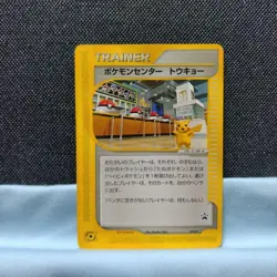 Pokemon Trading Card Game Pokemon Center Tokyo Promo e 019/P r# - Image 1