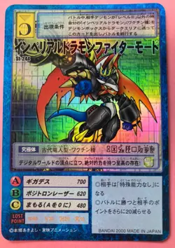 Imperialdramon Fighter Mode ST244 Digimon Card Japanese JP BANDAI holo F/S - Image 1