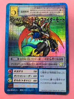 Imperialdramon Fighter Mode ST244 Digimon Card Japanese JP BANDAI holo F/S - Image 2