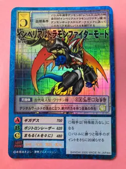 Imperialdramon Fighter Mode ST244 Digimon Card Japanese JP BANDAI holo F/S - Image 3