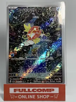 Magikarp AR 080/073 SV1a Triplet Beat - Pokemon Card Japanese NM - Image 1