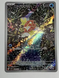 Magikarp AR 080/073 SV1a Triplet Beat - Pokemon Card Japanese NM - Image 3