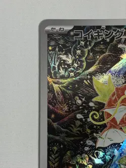 Magikarp AR 080/073 SV1a Triplet Beat - Pokemon Card Japanese NM - Image 4