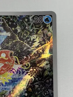 Magikarp AR 080/073 SV1a Triplet Beat - Pokemon Card Japanese NM - Image 5