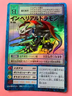 Imperialdramon ST-169 holo rare Digimon Card Japanese JP BANDAI very rare F/S - Image 2