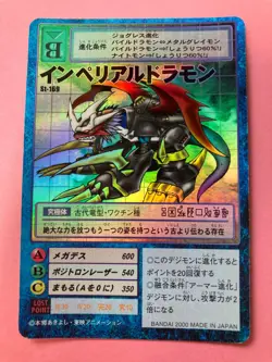 Imperialdramon ST-169 holo rare Digimon Card Japanese JP BANDAI very rare F/S - Image 3