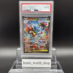 PSA 10 Mega Lucario ex SAR 088/063 Mega Brave M1L Pokemon Card Japanese GM - Image 1