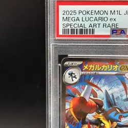 PSA 10 Mega Lucario ex SAR 088/063 Mega Brave M1L Pokemon Card Japanese GM - Image 2