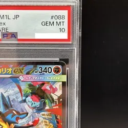 PSA 10 Mega Lucario ex SAR 088/063 Mega Brave M1L Pokemon Card Japanese GM - Image 3