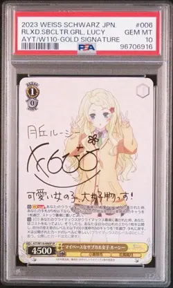 Bushiroad Weiss Schwarz Ayakashi Triangle Lucy SP Signed Card PSA10 Gem Mint - Image 1