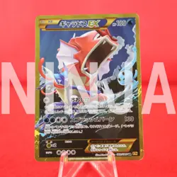 *A-- rank* Pokemon Card Gyarados EX 089/080 UR Holo Rare XY9 1st Japanese #5768 - Image 1