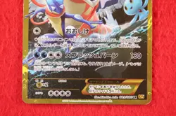 *A-- rank* Pokemon Card Gyarados EX 089/080 UR Holo Rare XY9 1st Japanese #5768 - Image 3