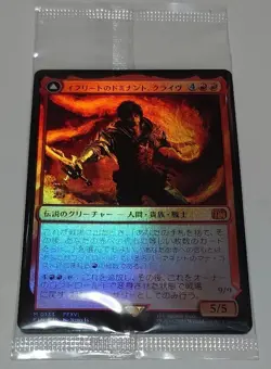 MTG MAGIC The Gathering Final Fantasy Ifrit's Dominant Clive Foil Japanese 7391 - Image 1