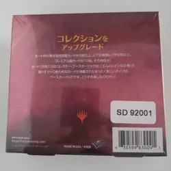 MTG MAGIC THE GATHERING ELDRANE'S KINGDOM COLLECTOR BOOSTER Japanese Ver. 5529 - Image 2