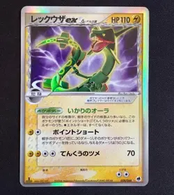Rayquaza EX Delta Species Pokemon Dragon Frontiers 1st ED Japanese 028/068 VG - Image 1