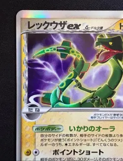 Rayquaza EX Delta Species Pokemon Dragon Frontiers 1st ED Japanese 028/068 VG - Image 2