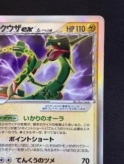 Rayquaza EX Delta Species Pokemon Dragon Frontiers 1st ED Japanese 028/068 VG - Image 3