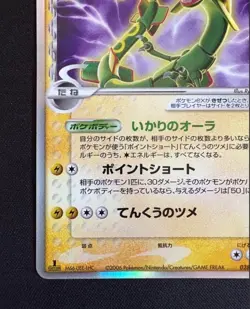 Rayquaza EX Delta Species Pokemon Dragon Frontiers 1st ED Japanese 028/068 VG - Image 4