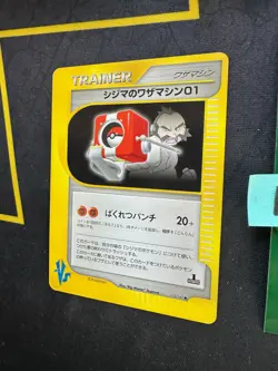 Pokemon Japanese Chuck's Tech Machine VS 1 1st Edition 113/141 340 💎NM💎 - Image 4