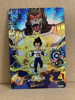 Vegeta HG6-CP4 Super Dragon Ball Heroes Card SDBH - Image 1