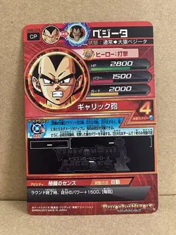 Vegeta HG6-CP4 Super Dragon Ball Heroes Card SDBH - Image 2