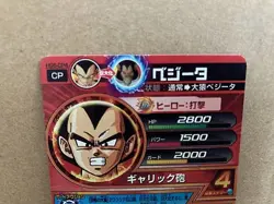 Vegeta HG6-CP4 Super Dragon Ball Heroes Card SDBH - Image 3