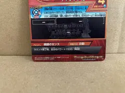 Vegeta HG6-CP4 Super Dragon Ball Heroes Card SDBH - Image 4