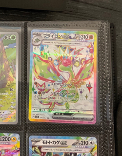 Flygon ex SR 079/064 SV7a Paradise Dragona / Pokemon Card Japanese - Image 1