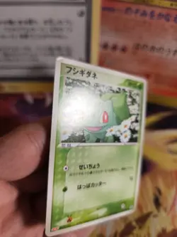 Pokemon Karte Card Bulbasaur Bisasam Meiji Chocolate Promo ADV Aqua japanese Exc - Image 3
