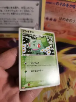 Pokemon Karte Card Bulbasaur Bisasam Meiji Chocolate Promo ADV Aqua japanese Exc - Image 5