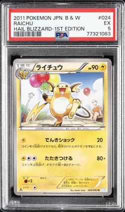 2011 POKEMON JPN B&W HAIL BLIZZARD 1ST EDITION #024 RAICHU PSA 5 - Image 1