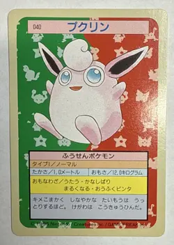 Wigglytuff 040 Topsun M2 Bandai Green Back Pokemon Japanese 1995 US SELLER - Image 1