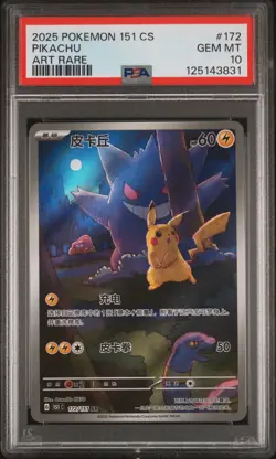 2025 POKEMON SIMPLIFIED CHINESE 151 C-COLL 151 ART RARE #172 PIKACHU PSA 10 - Image 1