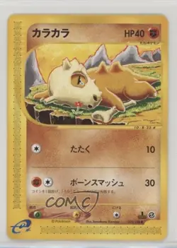 Cubone Japanese 1st Ed. Pokemon Expedition #023 2001 - Image 1