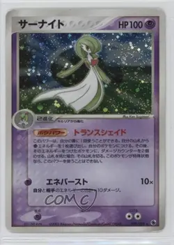 Gardevoir Holo Japanese Pokemon ADV Ruby & Sapphire #029 2003 - Image 1