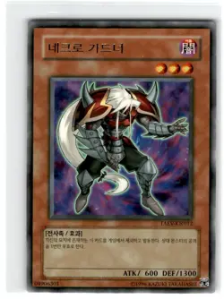 Yu-Gi-Oh! Korean Necro Gardna Common TAEV-KR012 Lightly Played Unlimited Edition - Image 1