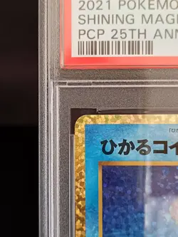 2021 POKEMON JPN PROMO CARD PACK 25TH ANNIVERSARY SHINING MAGIKARP-HOLO PSA 10 - Image 2