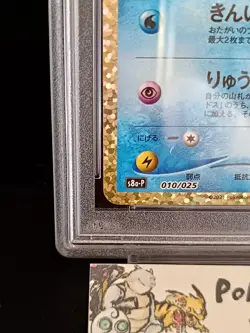2021 POKEMON JPN PROMO CARD PACK 25TH ANNIVERSARY SHINING MAGIKARP-HOLO PSA 10 - Image 3