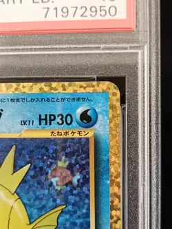 2021 POKEMON JPN PROMO CARD PACK 25TH ANNIVERSARY SHINING MAGIKARP-HOLO PSA 10 - Image 4