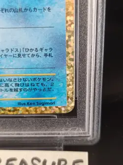 2021 POKEMON JPN PROMO CARD PACK 25TH ANNIVERSARY SHINING MAGIKARP-HOLO PSA 10 - Image 5