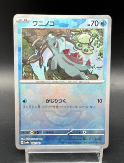 Totodile Master Ball FOIL Scarlet & Violet sv8a 032/187 Japanese Pokemon card - Image 1