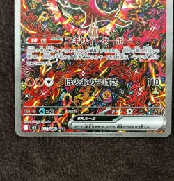 Pokemon Card Infernape LV.X & Oricorio ex SAR Rare Holo Japanese TCG From Japan - Image 3