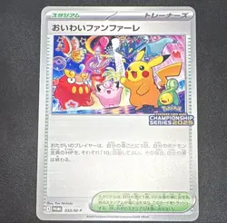 Celebration Fanfare 033/M-P Championship Point Promo - Pokemon Card Japanese F/S - Image 1