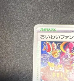 Celebration Fanfare 033/M-P Championship Point Promo - Pokemon Card Japanese F/S - Image 3