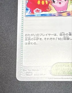 Celebration Fanfare 033/M-P Championship Point Promo - Pokemon Card Japanese F/S - Image 5