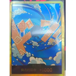 DON !! Card [Gold Frame] (Jimbei) ONE PIECE Card The Best Vol.2 - Chinese NM - Image 1