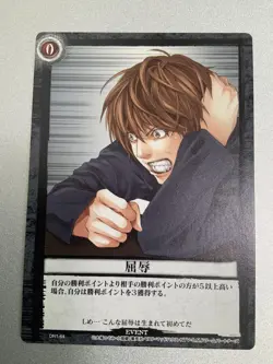Death Note Card Game Light Yagami DN164 Trading Card Playable - Image 1