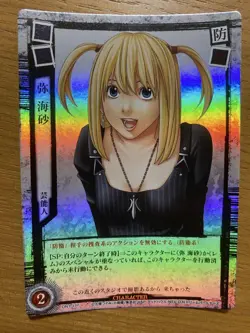 Death Note Trading Card Misa Amane dn131p Holo Condition - Image 1