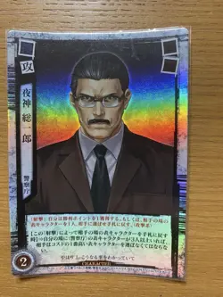 Death Note Trading Card Soichiro Yagami dn112r Holo Condition - Image 1